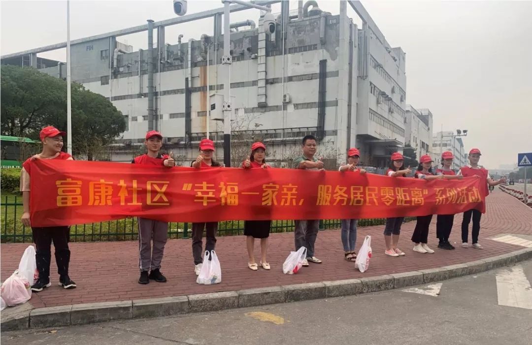 富康集团
